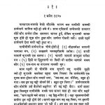 1021 Gandhi Sahitya Prarthana  Parvachan  1948 by अज्ञात - Unknown