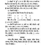 1106  Hindi-rachana Or Uske Ang  1945 by अज्ञात - Unknown