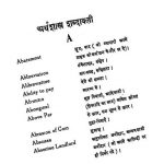 1287 Arthshastra Shbdawali; 1941 by वामन शिवराम आप्टे - Vaman Shivram Aaptey