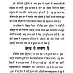 1404 Snukat Rajya Amerika Ka Sanshipt Etihas; (1954) by अज्ञात - Unknown