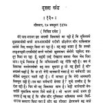 1456 Prathna-pravachan; (1949) by अज्ञात - Unknown