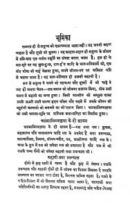 1477 Aaj Ki Pratinidhi Kahaniya; (1946) by अज्ञात - Unknown