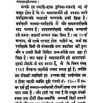 1838 Adhyatam-rahsya by अज्ञात - Unknown