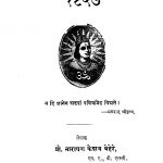 1857 by नारायण केशव बेहेरे - Narayan Keshav Behere