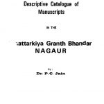 A Descriptive Catalogue Of Manuscripts (1981) Ac 5657 by अज्ञात - Unknown