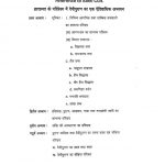 A Historical Study Ofdevi Purana With Special by अज्ञात - Unknown
