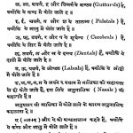 A Manual Of Sanskrit Grammar In Hindi Part-i by अज्ञात - Unknown