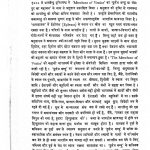Aadhunik Hindi Sahitya by अज्ञात - Unknown