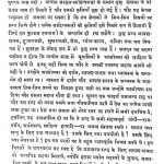 Aalochna Ityas tatha  Sidhant by अज्ञात - Unknown