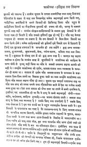 Aalochna Ityas tatha  Sidhant by अज्ञात - Unknown