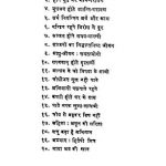 Aanand Parvachan Part-2 by अज्ञात - Unknown