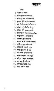 Aanand Parvachan Part-2 by अज्ञात - Unknown