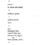 Aarth Ved (vol-ii) by अज्ञात - Unknown