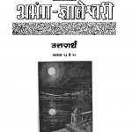 Abhang Gyaneshvari by स्वामी स्वरूपानंद - Swami Swaroopanand