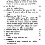 Adhunik Earth Shastra by अज्ञात - Unknown