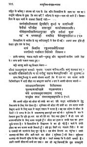 Adhunik Sanskrit Natak (new Tathya Naya Itihas)bhag-2 by अज्ञात - Unknown