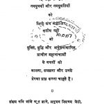 Adhyatma Vigya-yog Praveshika by चाँदमल सीपाणी-Chaandmal Siipani