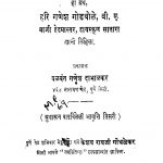 Admavidya by हरि गणेश गोडबोळे - Hari Ganesh Godbole
