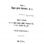 Akbarache Vedsadhan by विठ्ठळ कृष्ण नेरूरकर - Viththal Krishn Neroorkar