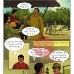 Amar Shaheed Abdul Hameed - Comic by पुस्तक समूह - Pustak Samuh