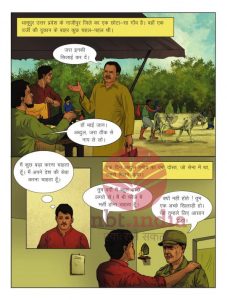 Amar Shaheed Abdul Hameed - Comic by पुस्तक समूह - Pustak Samuh