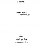 Ankur  by अज्ञात - Unknown