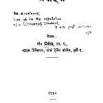 Ardhaangi by निरंतर - NIRANTAR
