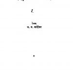 Ashok Te Kaalidaas by अ. ज. करंदीकर - A. J. Karandeekar