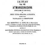 Atmanushasana (1928)vol 7 Mlj by अज्ञात - Unknown