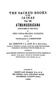 Atmanushasana (1928)vol 7 Mlj by अज्ञात - Unknown