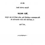 Aushadhivaidyaa by नारायण दाजी - Narayan Daaji