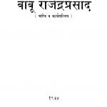 Baabuu Raajendra Prasaad by रा. प्र. कानिटकर - Ra. Pra. Kaanitakar