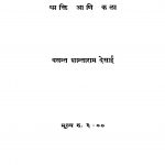 Baalagandharv by वसंत शांताराम देसाई - Vasant Shantaram Desai