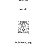 Bhaaratii by नाना जोग - Nana Jog
