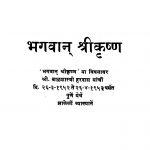 Bhagavaan Shri Krishn by बाळशास्त्री हरदास - Baalshastri Hardas
