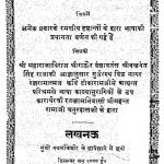 Bhagavatam by मुंशी नवलकिशोर - Munshi Nawalkishor