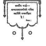Bhagwan Pasharvanath (uttarardha) by अज्ञात - Unknown