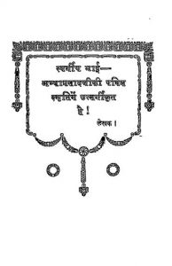 Bhagwan Pasharvanath (uttarardha) by अज्ञात - Unknown