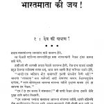 Bharatamata Ki Jay by विठ्ठळ वामन हडप - Viththal Vaman Hadap