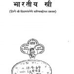 Bharatiye Stree by ळक्ष्मण शास्त्री जोशी - Lakshman Shastri Joshi