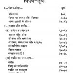 Bhartiya Samaj Shatr Maldhari by अज्ञात - Unknown