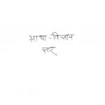 Bhasha Vigyan Saar by अज्ञात - Unknown