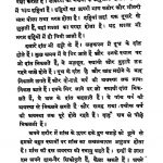 Bhojan Or Swasthaya Par Mahatma Gandhi Ke Prayog by महात्मा गाँधी - Mahatma Gandhi