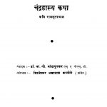 Chandrahaasy Kathaa by ना. गो. नांदापूरकर - Na. Go. Nandapoorkar