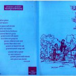 CHHAKADA, TANGA, MOTOR by एस० पी० खत्री - S. P. Khatriपुस्तक समूह - Pustak Samuh