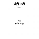 Chhotii Nalii by सुशील परभृत - Sushil Parabhrit