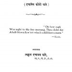 Dattanchi Kavita by विठ्ठळ दत्तात्रय घाटे - Viththal Dattatraya Ghate