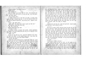 DENNIS CHI GOSHT - PART 3  by पुस्तक समूह - Pustak Samuhविक्टर ड्रैगन्स्की - VICTOR DRAGUNSKY