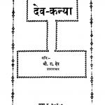 Dev Kanyaa by रा. देव - Ra. Dev