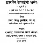 Devii Satyabhaamaa by शंकर विष्णु पुराणिक - Shankar Vishnu Puranik
